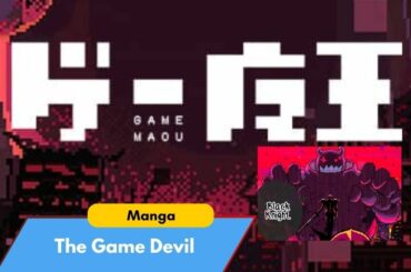 manga the game devil cover